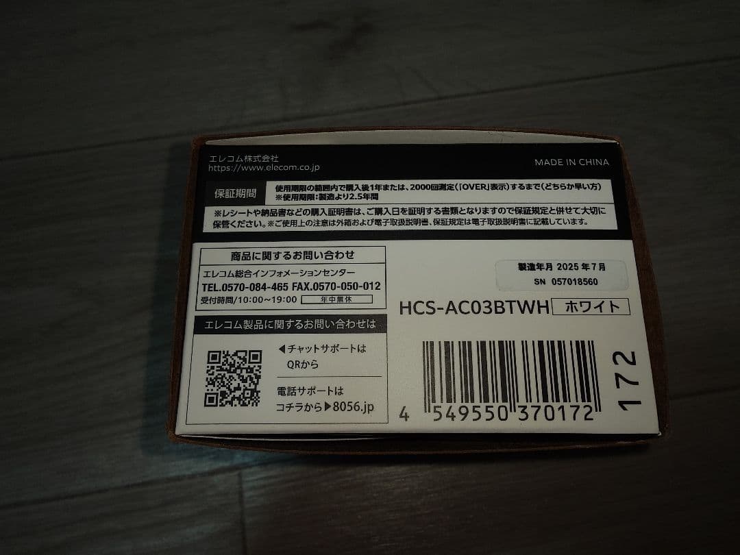 ELECOM アルコールチェッカー HCS-AC03BTWH ホワイト