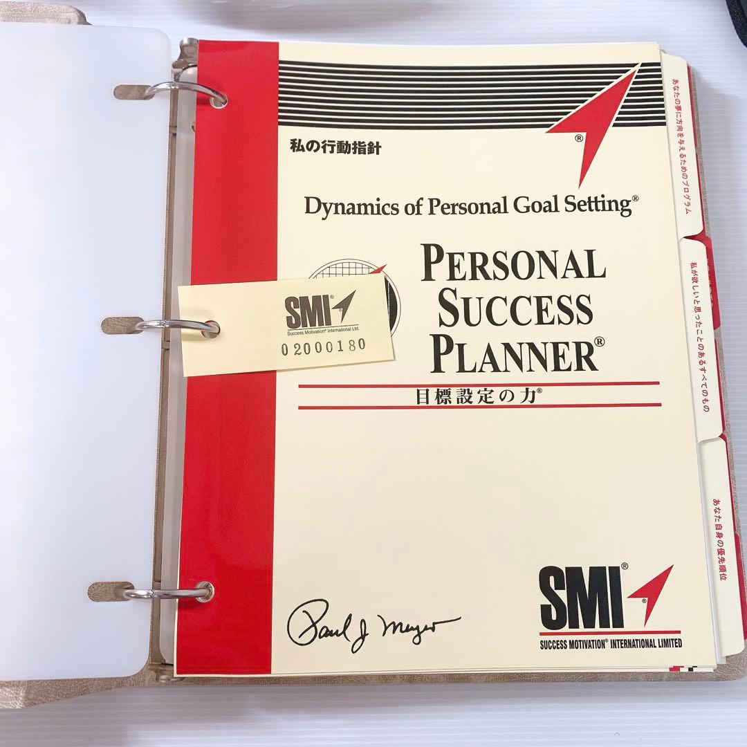 SMI PJM パーソナルサクセスプランナー セット ポールJマイヤー