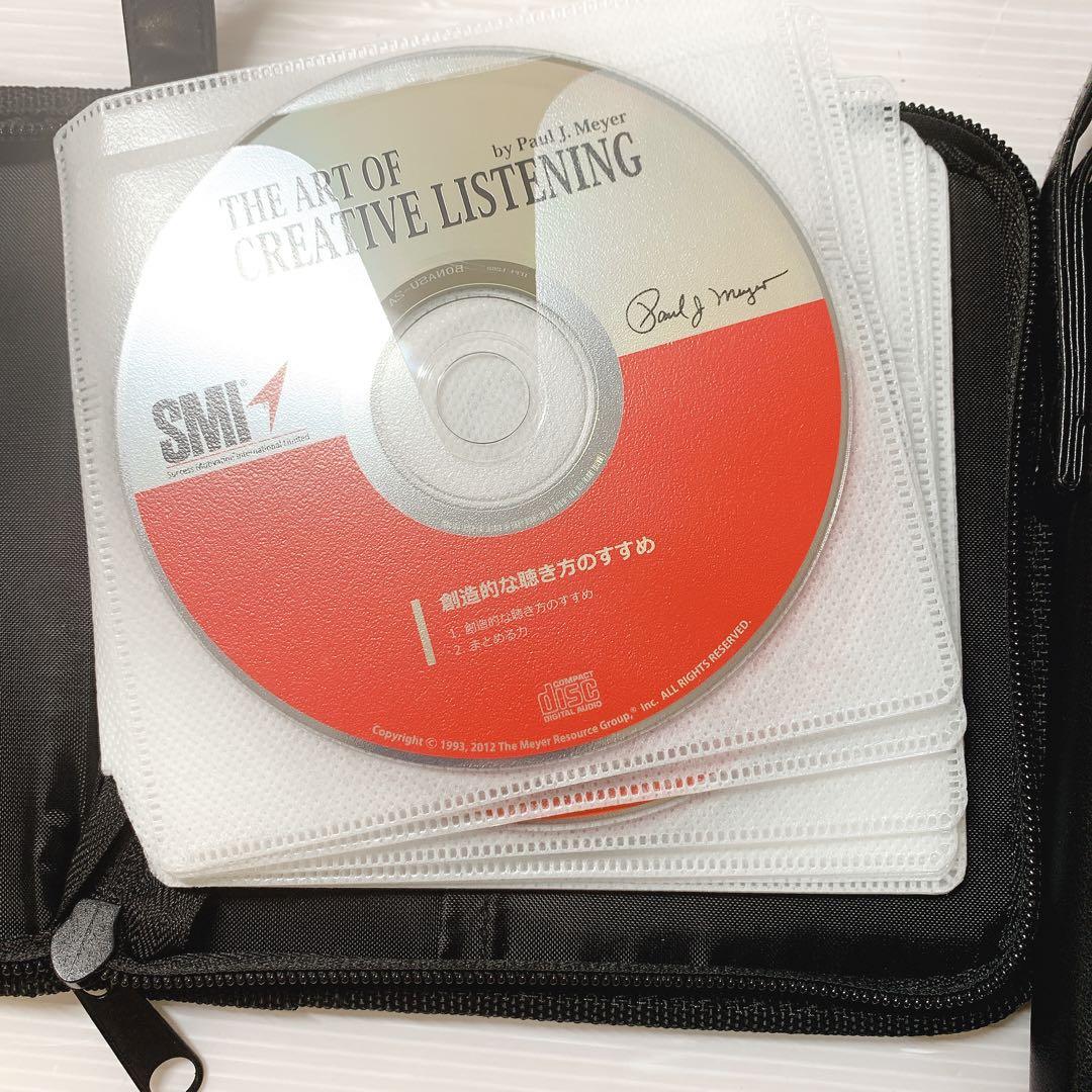 SMI PJM パーソナルサクセスプランナー セット ポールJマイヤー