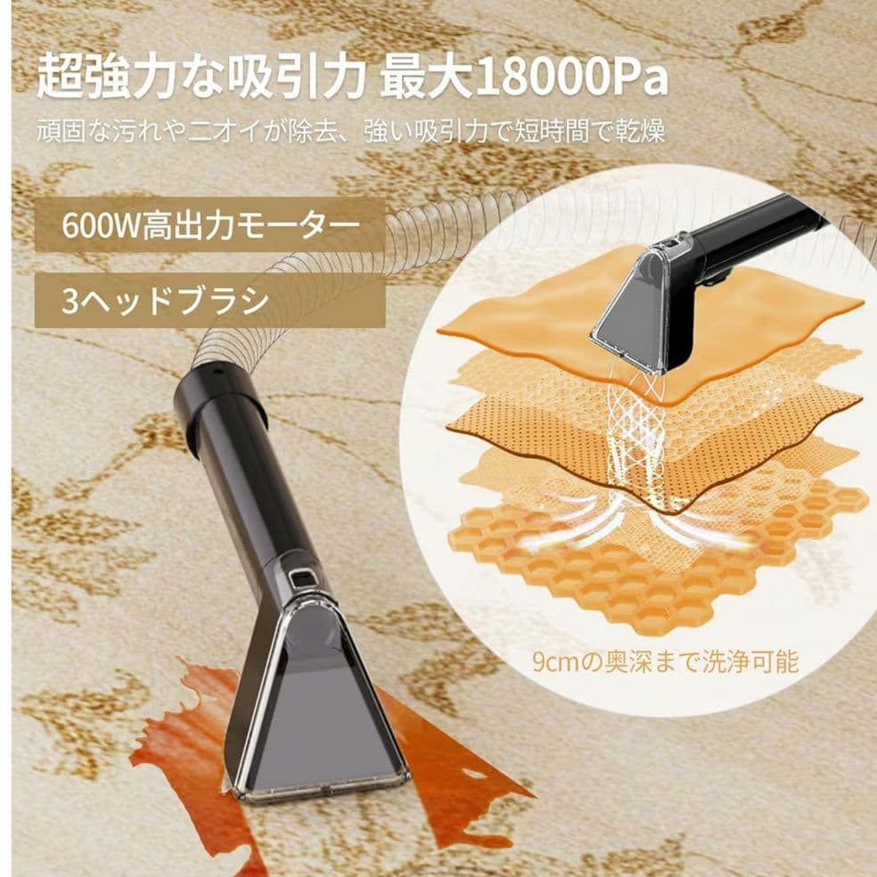 ❤週末セール✨️ リンサークリーナー 布用洗浄機 カーペット 家庭用 染み抜き