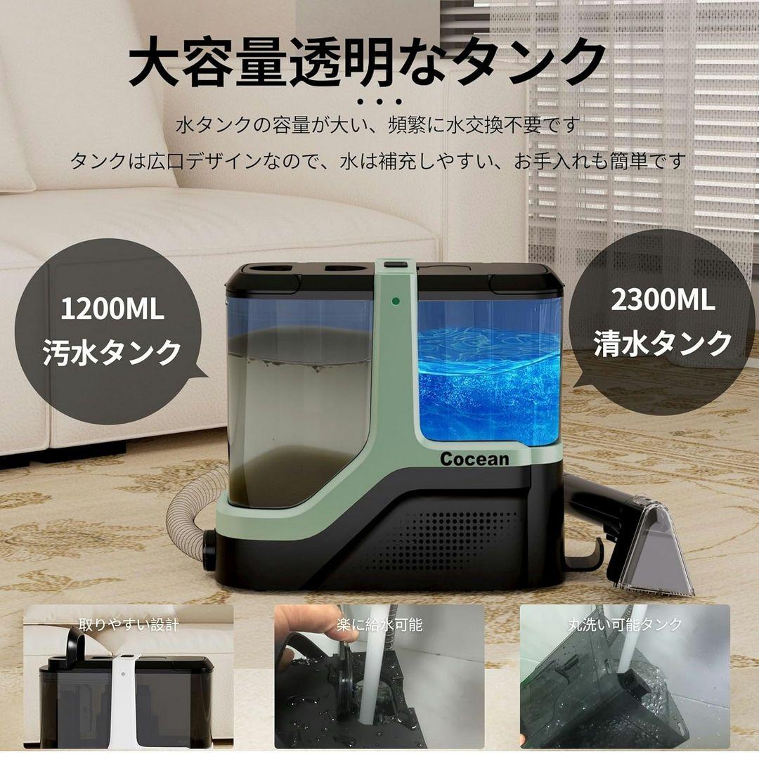 ❤週末セール✨️ リンサークリーナー 布用洗浄機 カーペット 家庭用 染み抜き