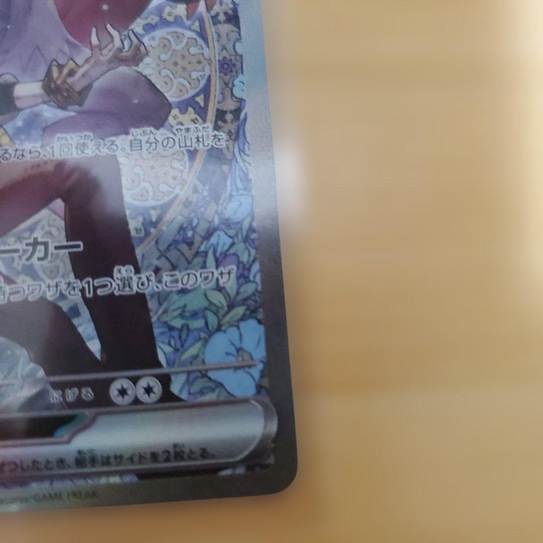 極美品　Ｎのゾロアーク ex SARカード