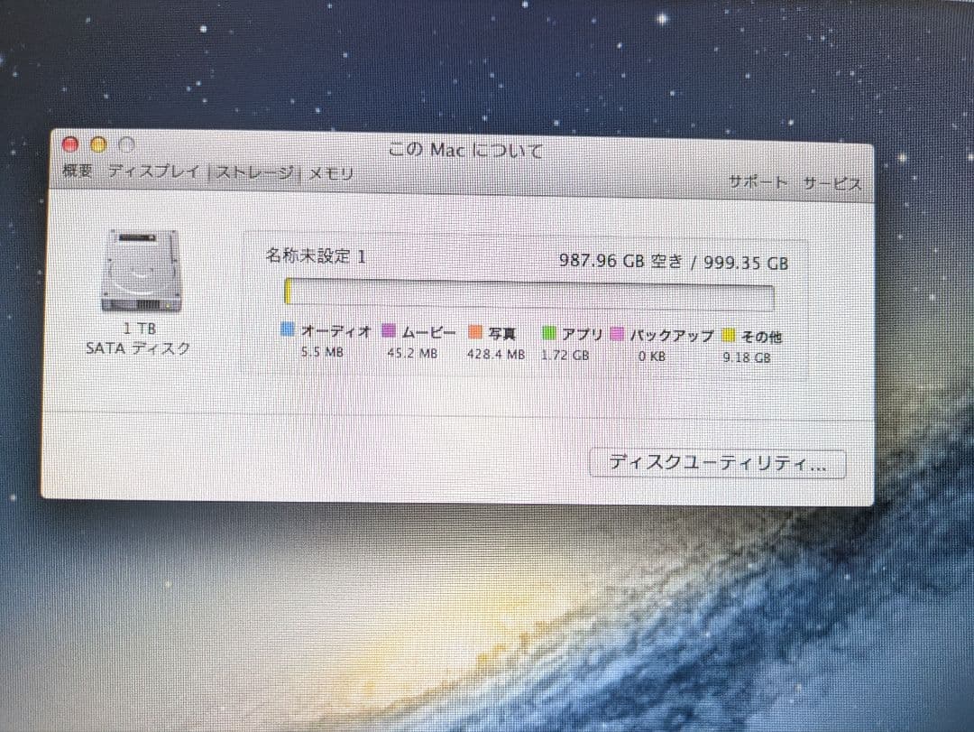 Apple iMac デスクトップPC 2013