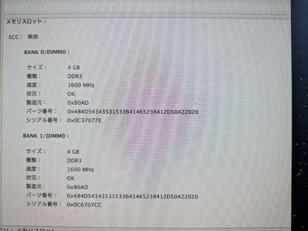 Apple iMac デスクトップPC 2013