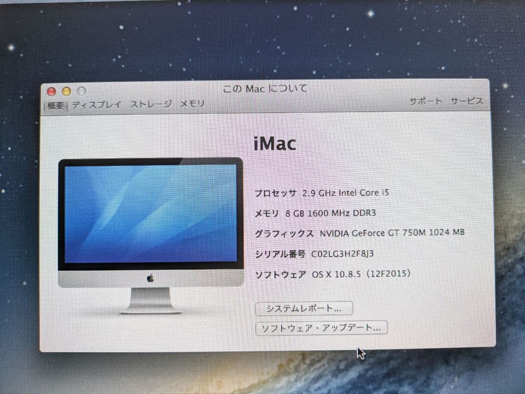 Apple iMac デスクトップPC 2013