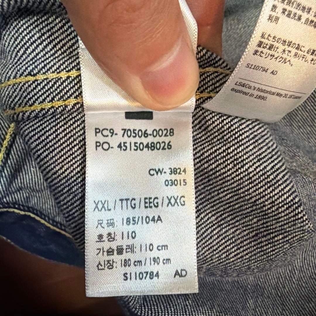 LEVI'S 506XXE デニムジャケット サイズ46 Tバック