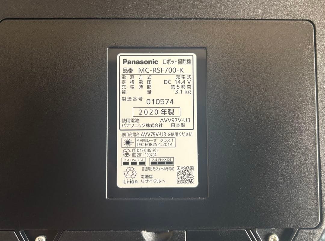 美品♪パナソニック ロボット掃除機MC-RSF700-K 保証期間残1年以上あり