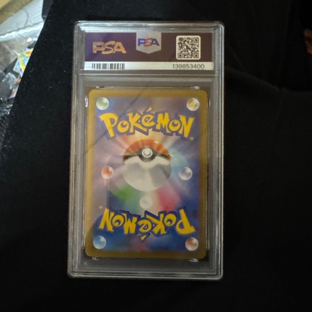 ユニラン　AR psa10 sv11B 123/086 ブラックボルト