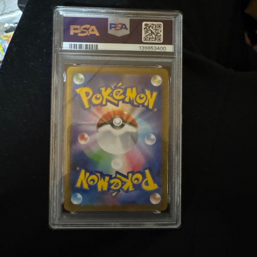 ユニラン　AR psa10 sv11B 123/086 ブラックボルト