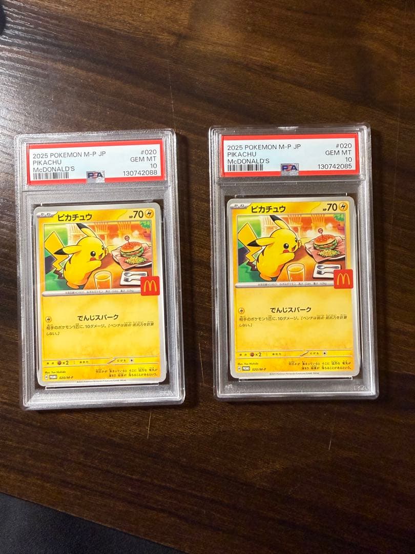 【最終値下げ　本日まで】マクドナルドピカチュウPSA10 ２枚セット