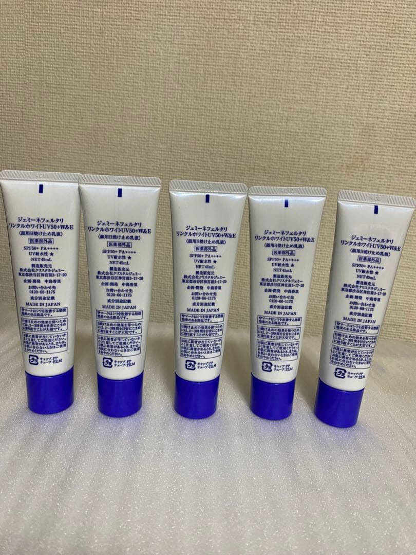 クリスタルジェミー　ジェミーネフェリタリリンクルホワイトUV50＋W＆E 　5本