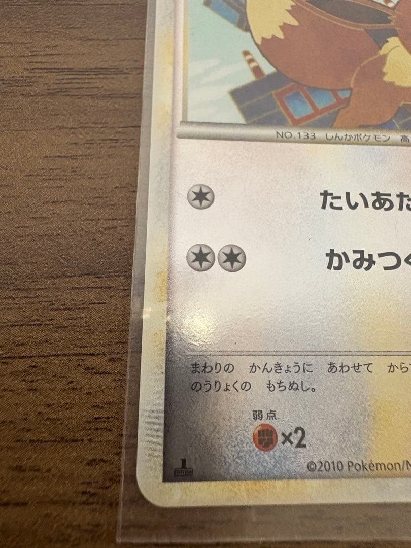 イーブイ （ミラー）058/080 L2