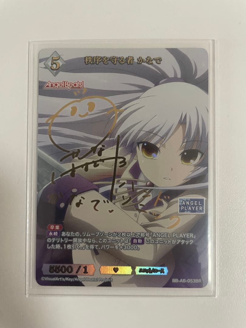 最安値 ビルディバイドブライト　秩序を守る者　かなで　BRサイン