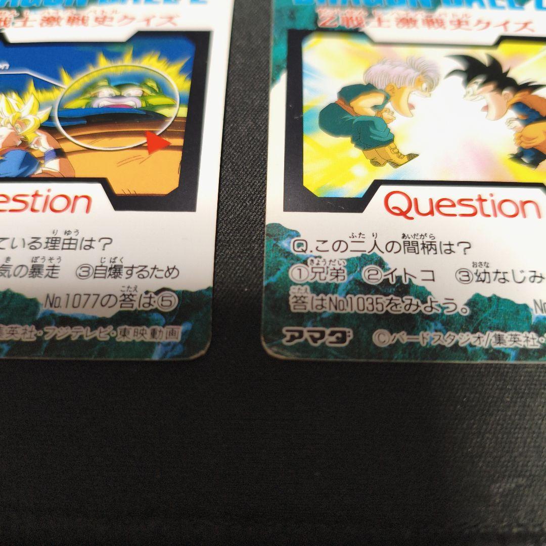 ドラゴンボールZ トレーディングカード2枚セット