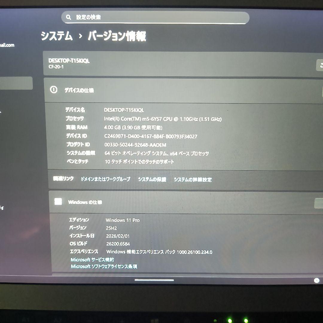 Windowsノート本体 Panasonic Toughbook CF-20
