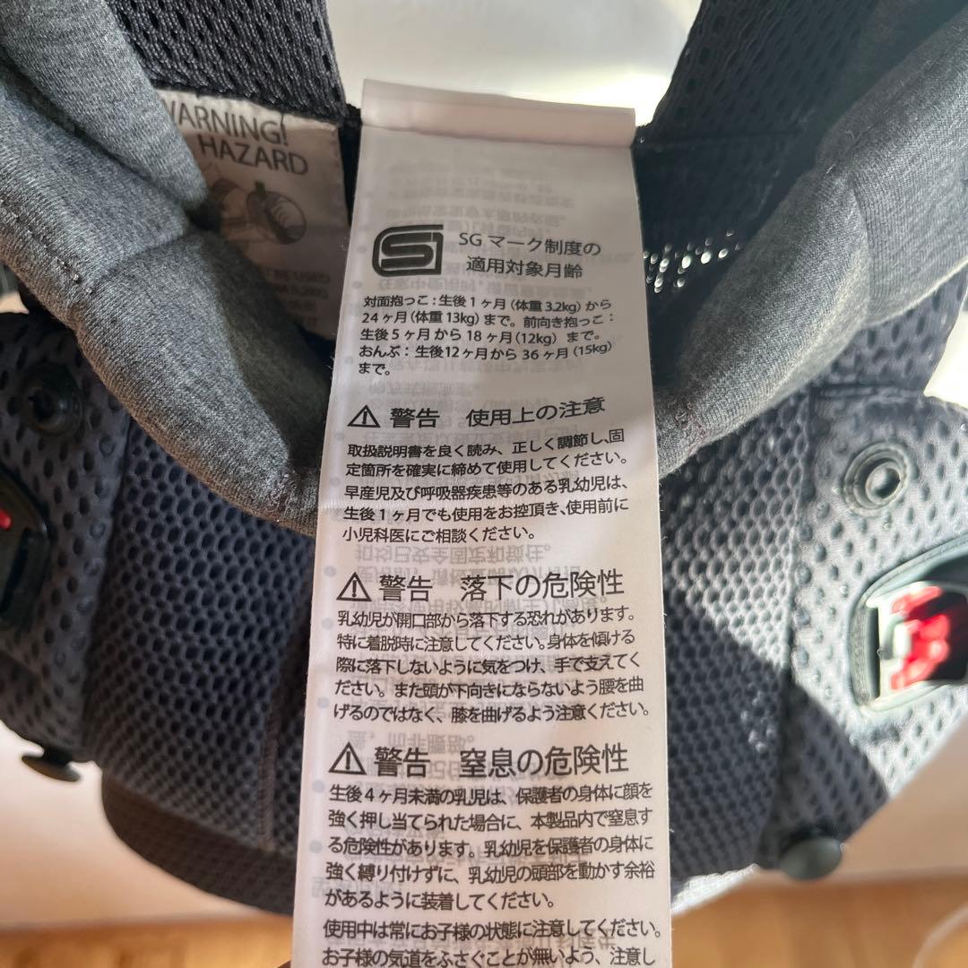 BabyBjörn ハーモニー　アンスラサイト　抱っこ紐 ダークグレー メッシュ