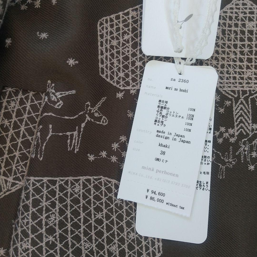 ※希少【minaperhonen】 ミナペルホネン モリノホシ ブルゾン