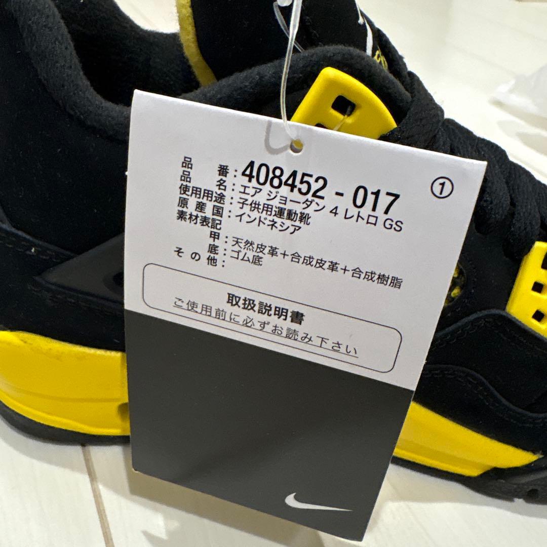 値下げ！Air Jordan 4 Retro GS ブラック/イエロー