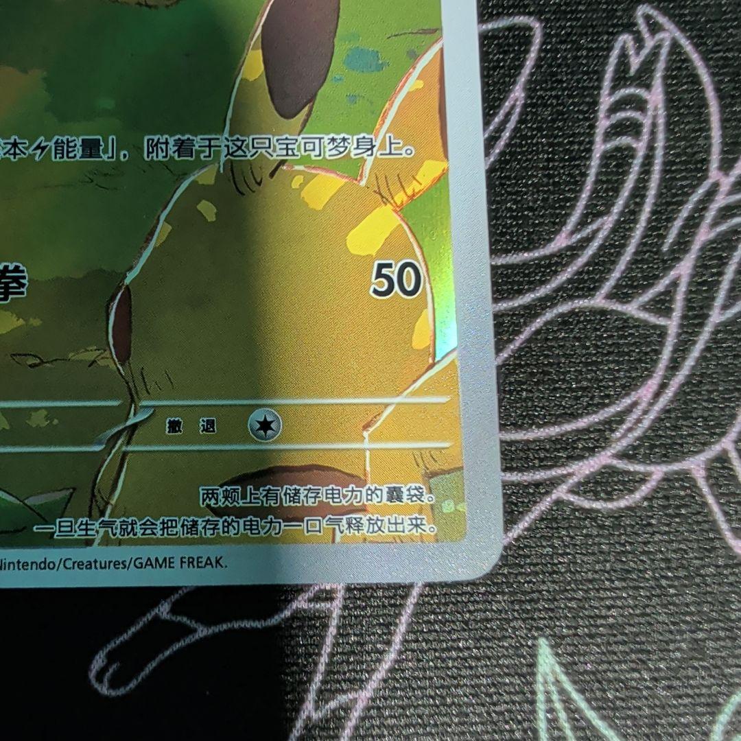 ラスト！ポケモンカード 皮卡丘 151/151 中国版