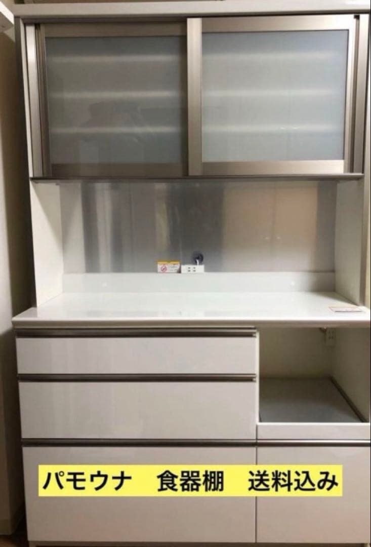 あ*ん様 週末限定セール　パモウナ　pamouna 食器棚　幅120 ホワイト