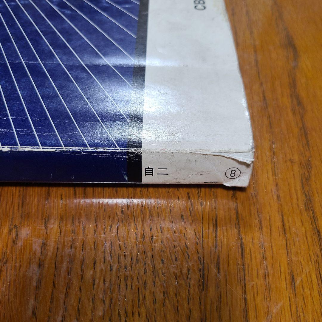 CB400SF(NC42)サービスマニュアル、追補版のセット販売☆