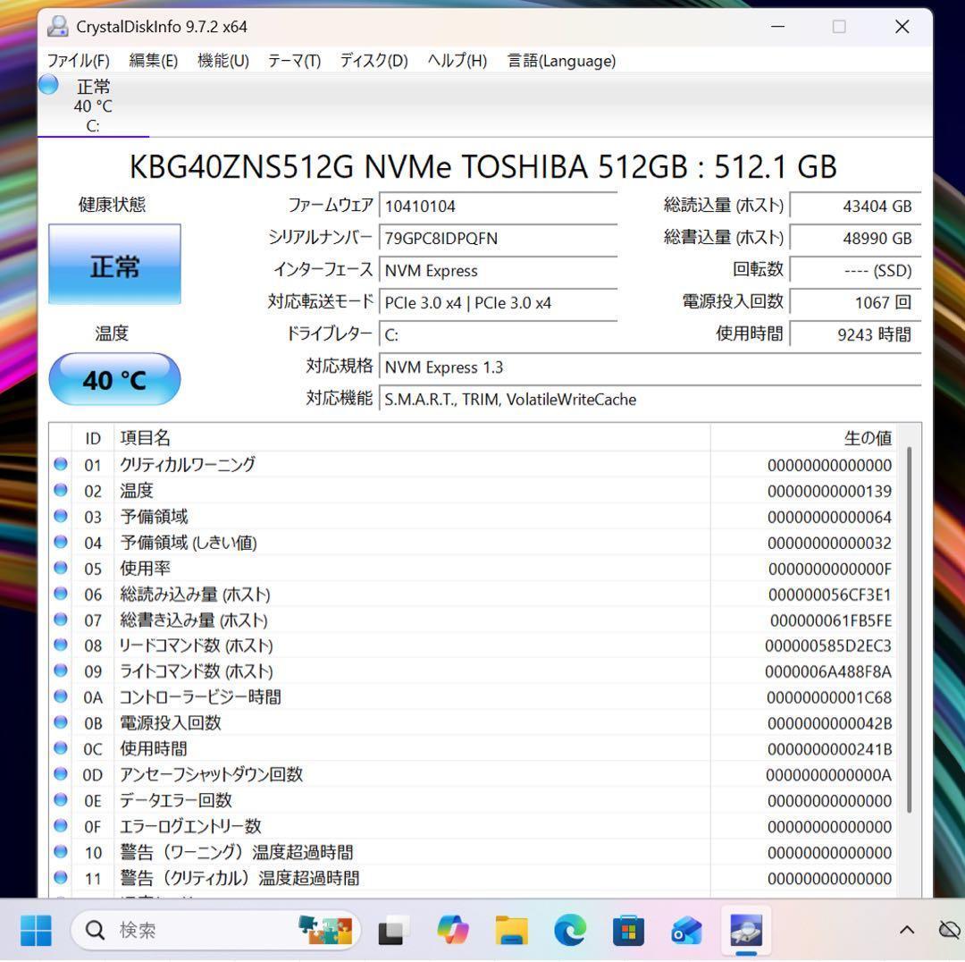 【高性能】ZenbookUX390☘7世代i7☘️NVMe512メモリ16GB