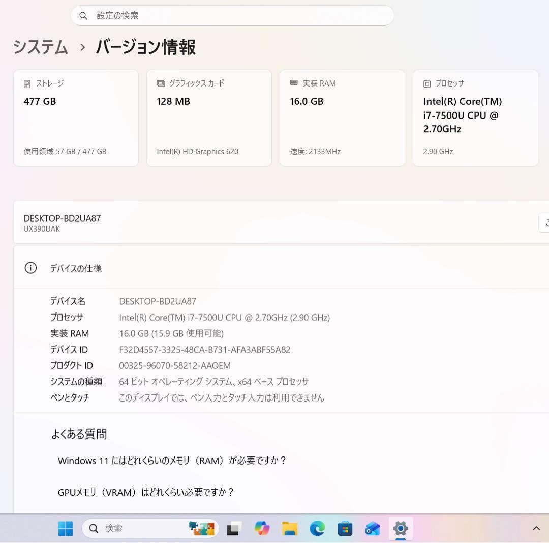 【高性能】ZenbookUX390☘7世代i7☘️NVMe512メモリ16GB
