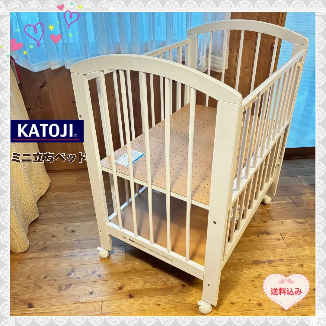 カトージ　ベビーベッド ミニ立ちベッド⭐︎