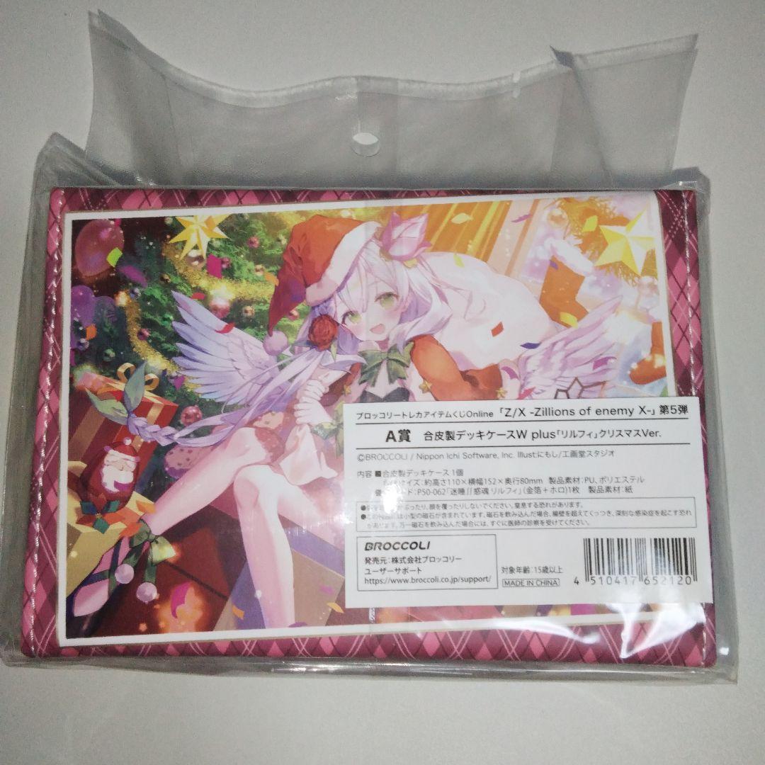 ゼクス トレカアイテムくじ A賞 リルフィ 合皮製デッキケース 未開封