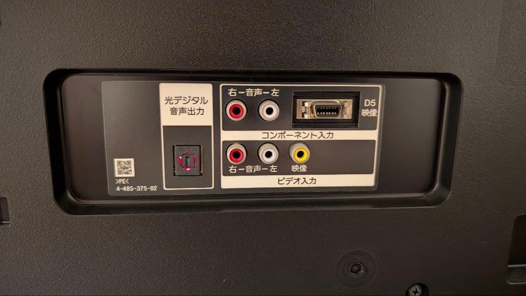 ソニーテレビ 32V HDD KJ-32W730C