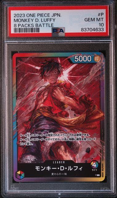 PSA10 8パックバトル リーダーカード ルフィ ライフ4 エラッタ前