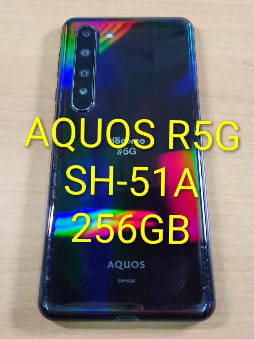 スマートフォン本体 020700A AQUOS R5G SH-51A 256GB
