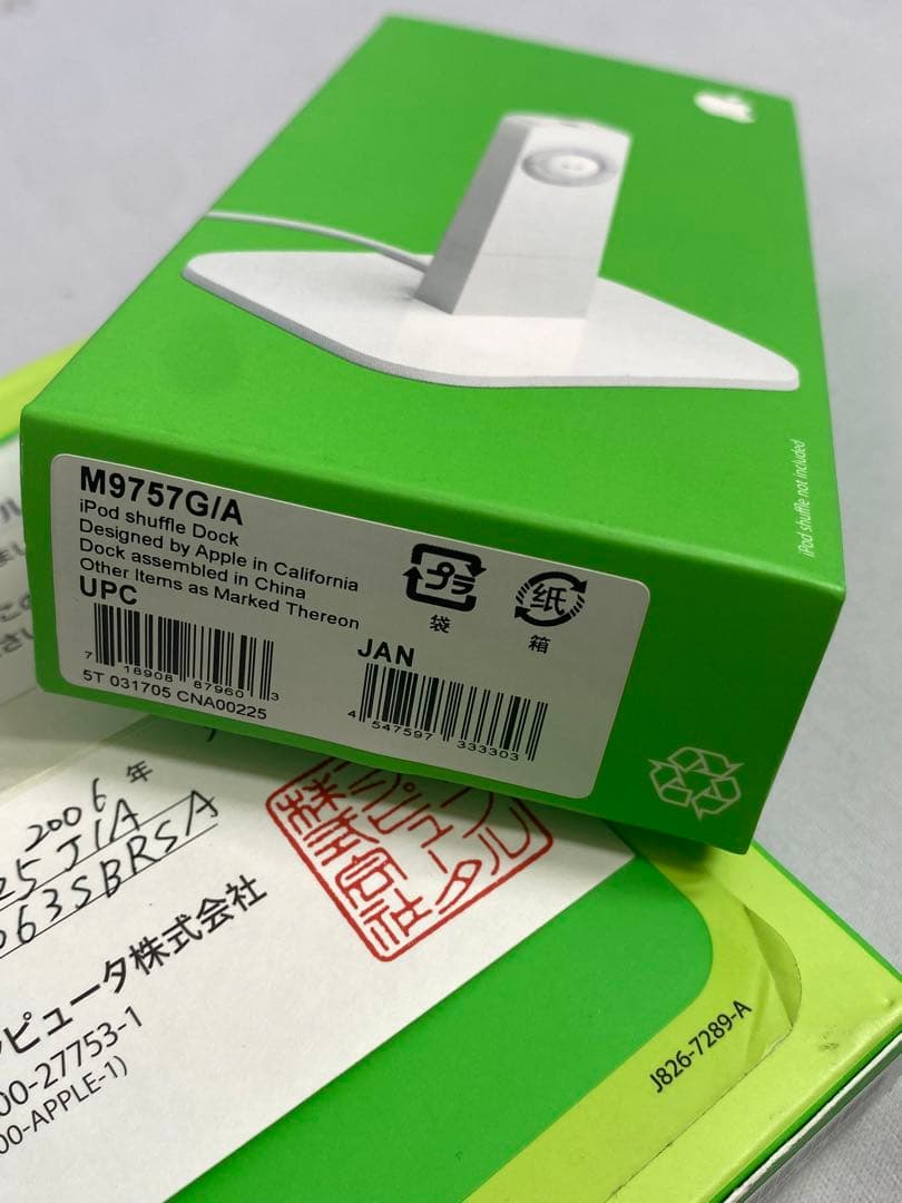 Apple iPod Shuffle 1GB ホワイト