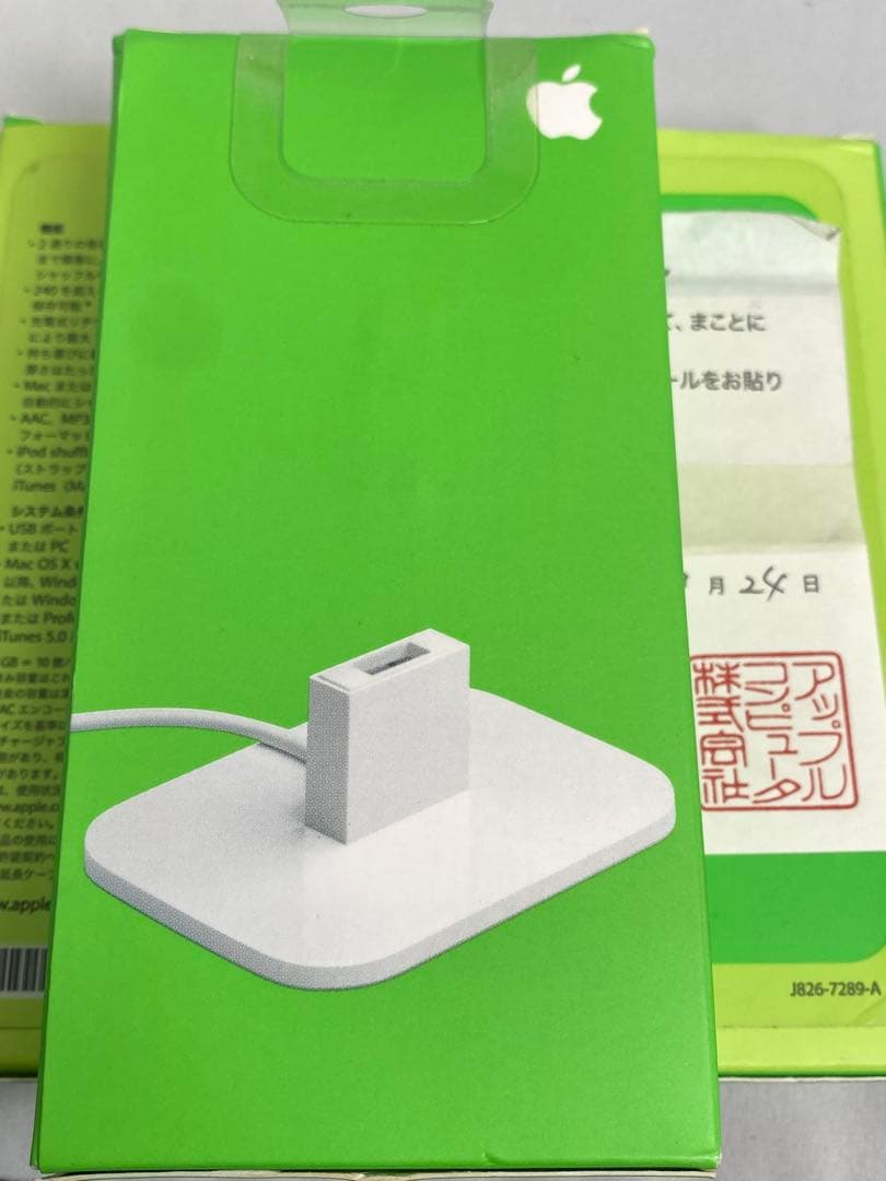 Apple iPod Shuffle 1GB ホワイト