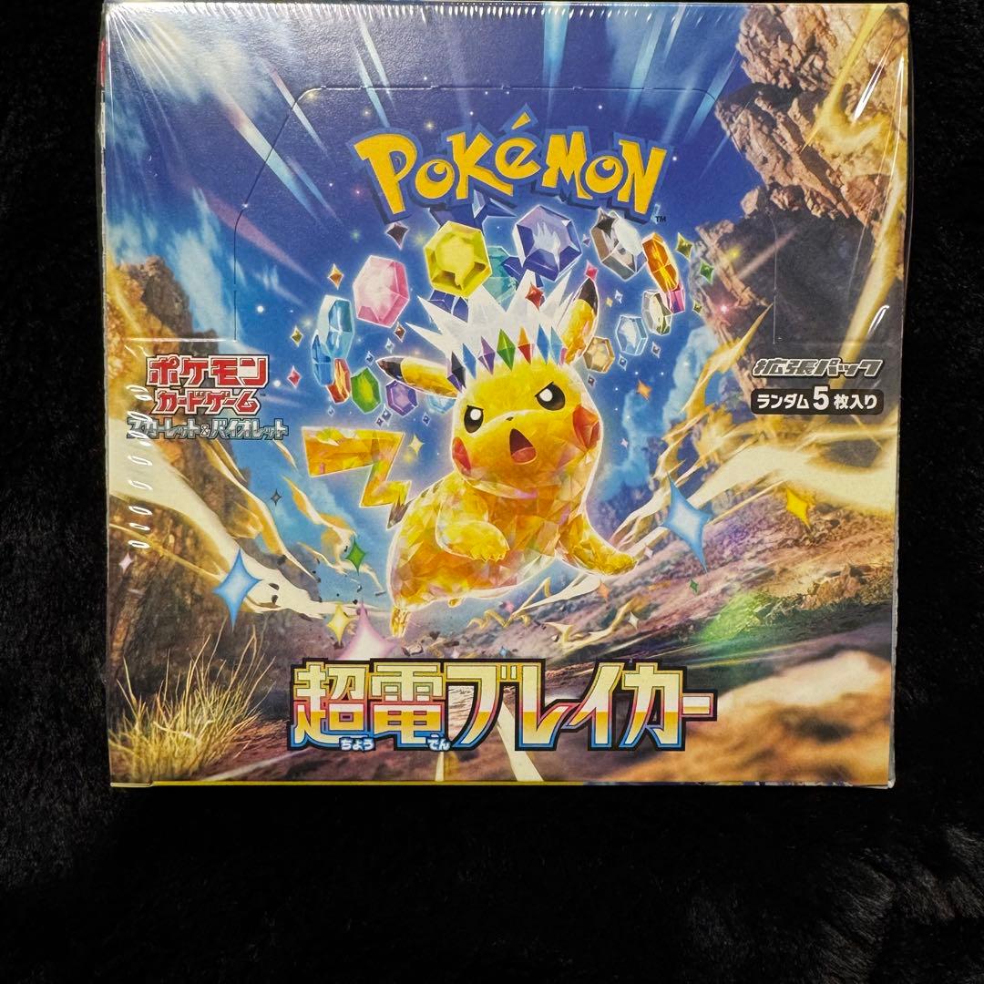 超電ブレイカー box シュリンク付き