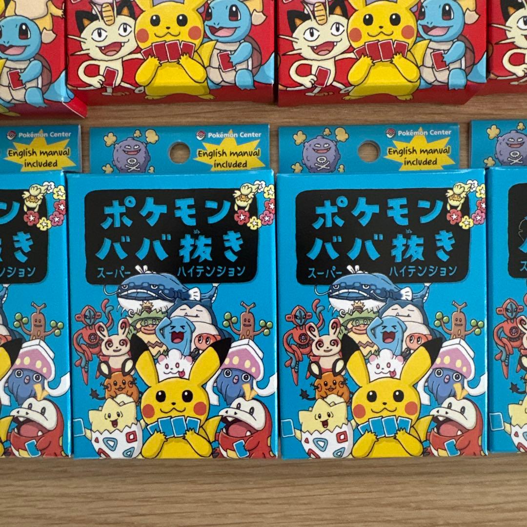 り*う様 ポケモンババ抜き 青赤　4セット