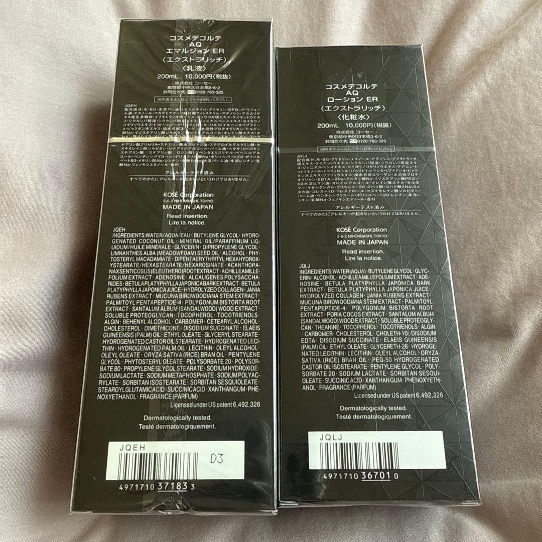 新品未使用 コスメデコルテ AQ エマルジョン・ローションセット しっとりタイプ