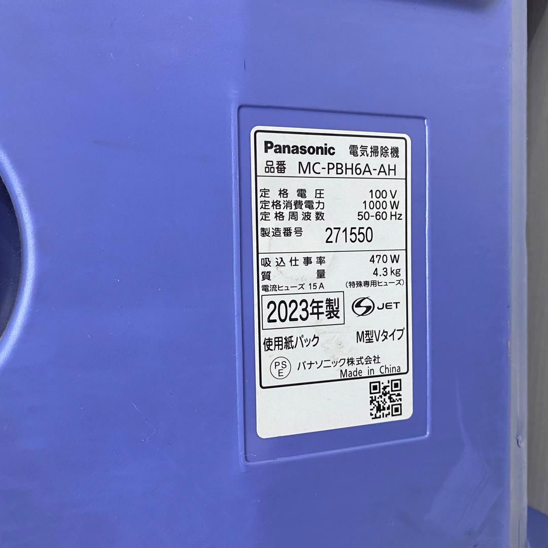 Panasonic MC-PBH6A 電気掃除機 2023年製 美品
