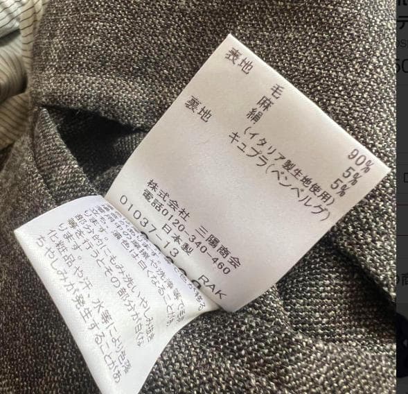 Mackintosh London マッキントッシュ　テーラードジャケット　L