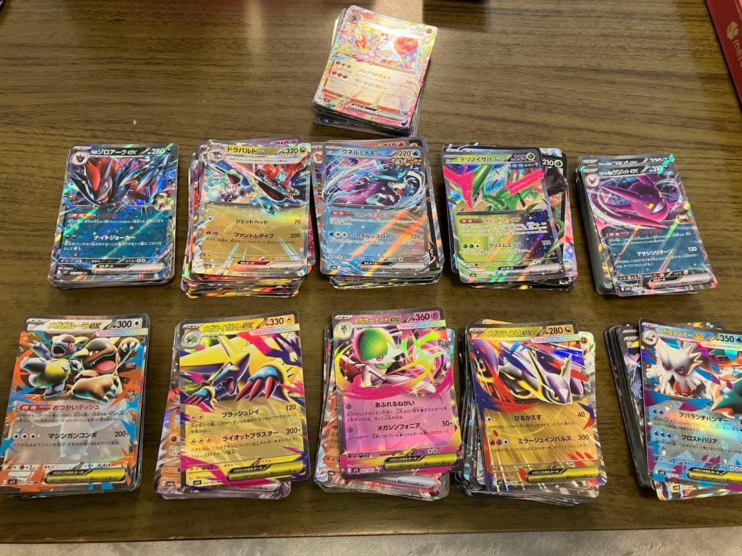 ポケモンカードRRまとめ売り　　引退品　約540枚