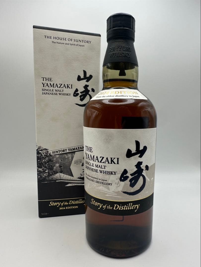 未開封　山崎 シングルモルトウイスキー 2024年版　2024限定エディション