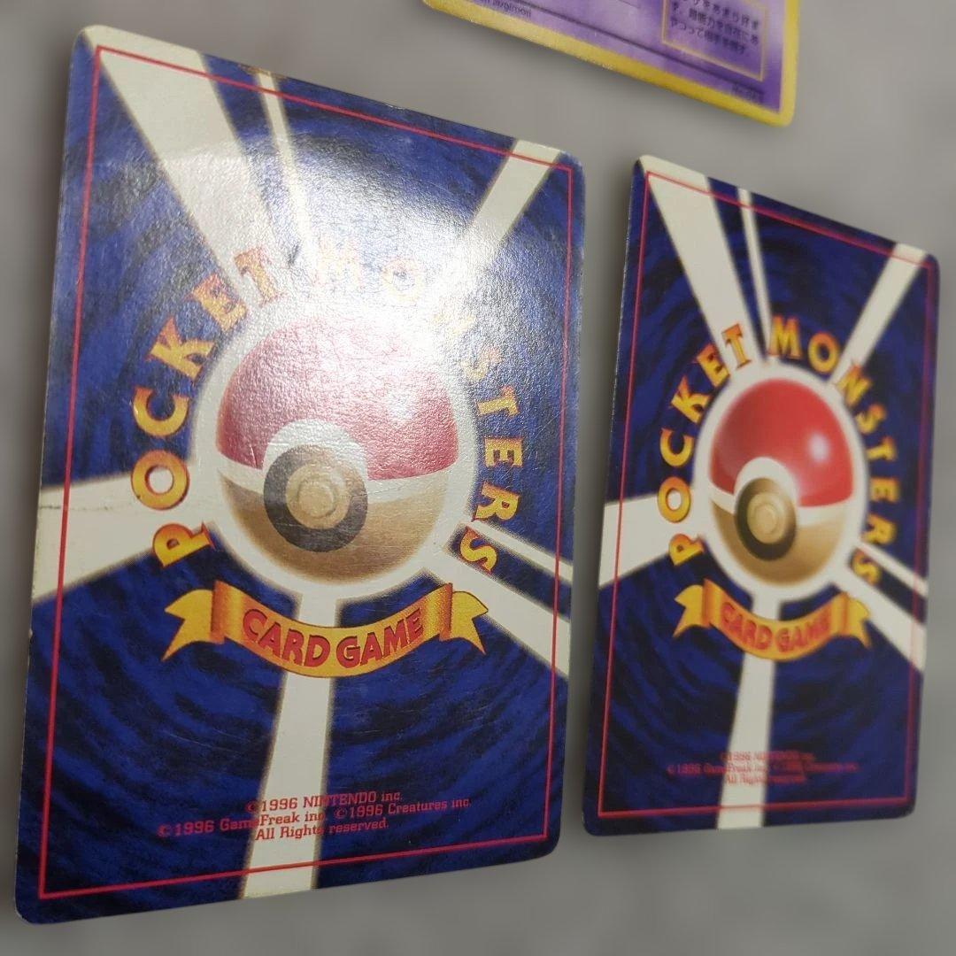 旧裏　初版　フーディン進化セット