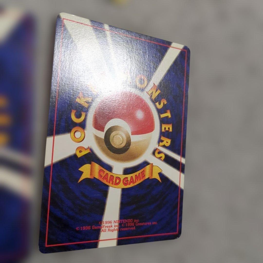 旧裏　初版　フーディン進化セット