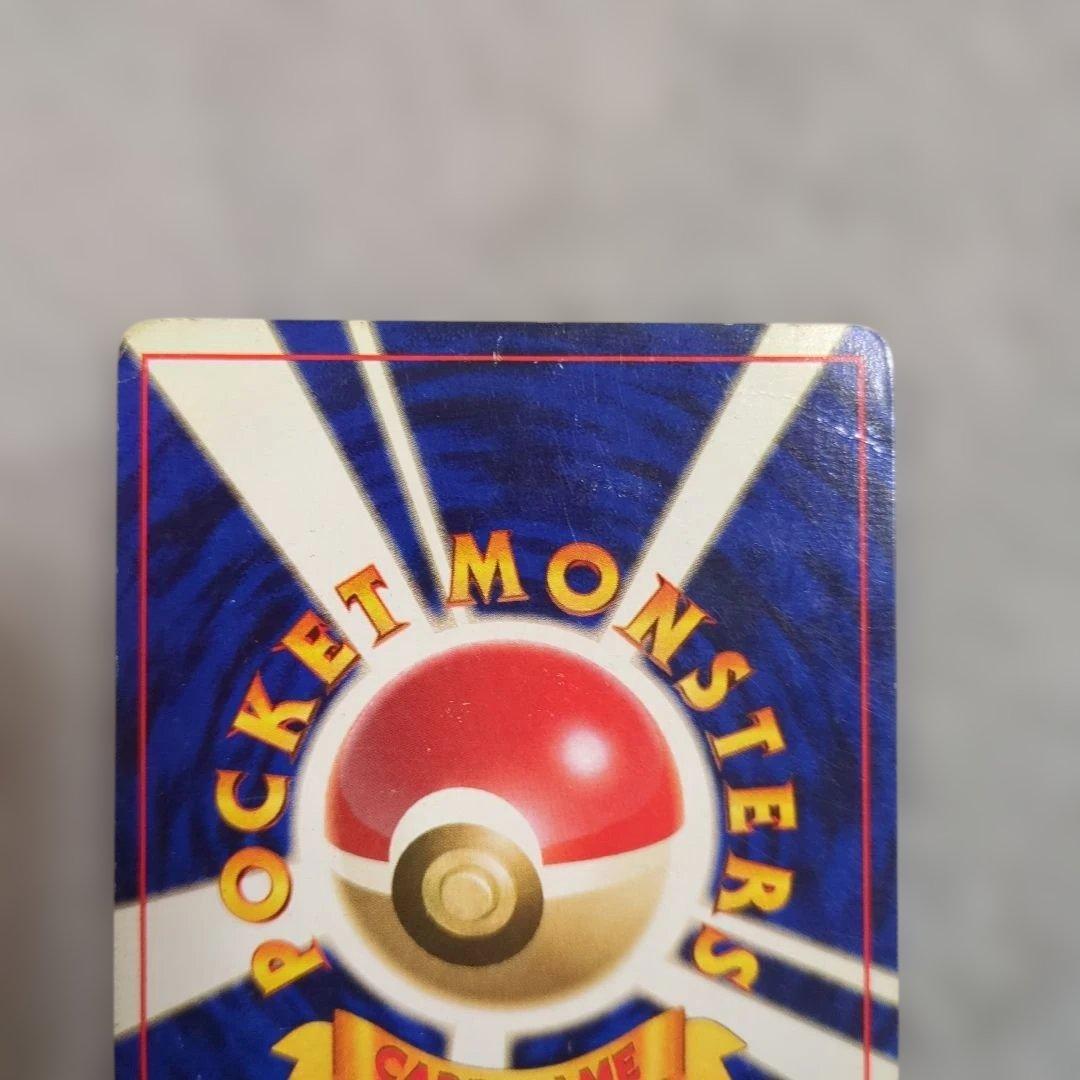 旧裏　初版　フーディン進化セット