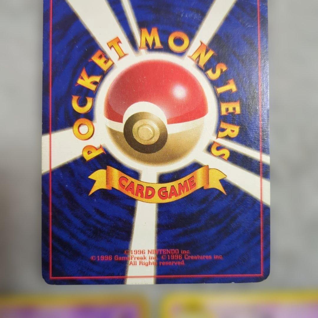 旧裏　初版　フーディン進化セット