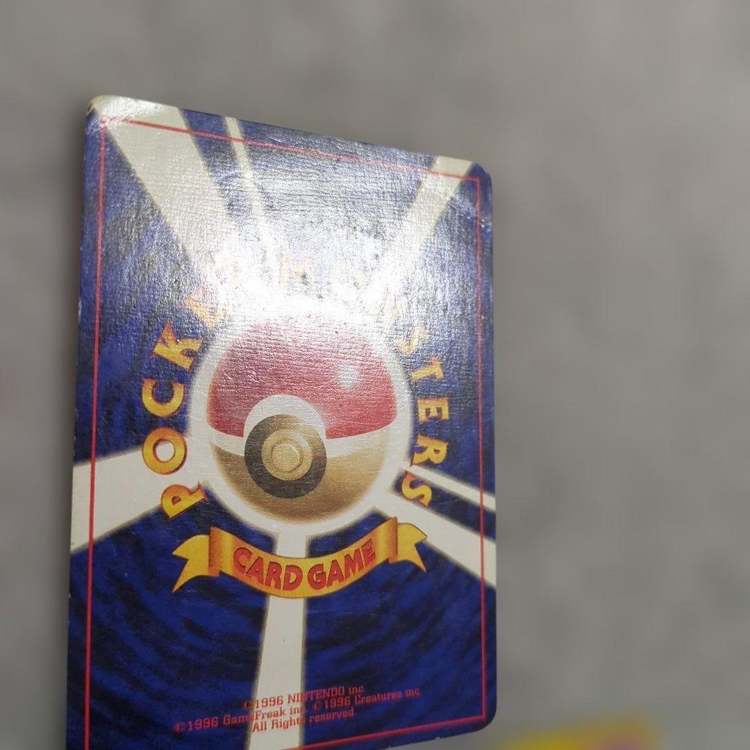 旧裏　初版　フーディン進化セット