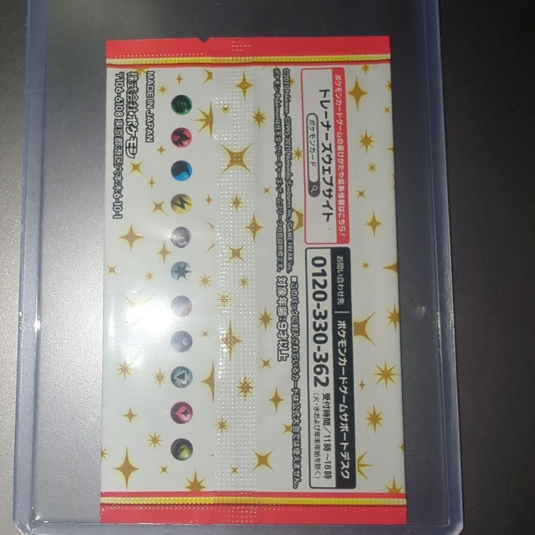 25th プロモパック 未開封