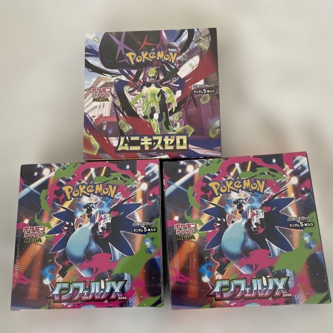 【シュリンク付き】ポケカ インフェルノX ムニキスゼロ 計3BOX 新品未開封