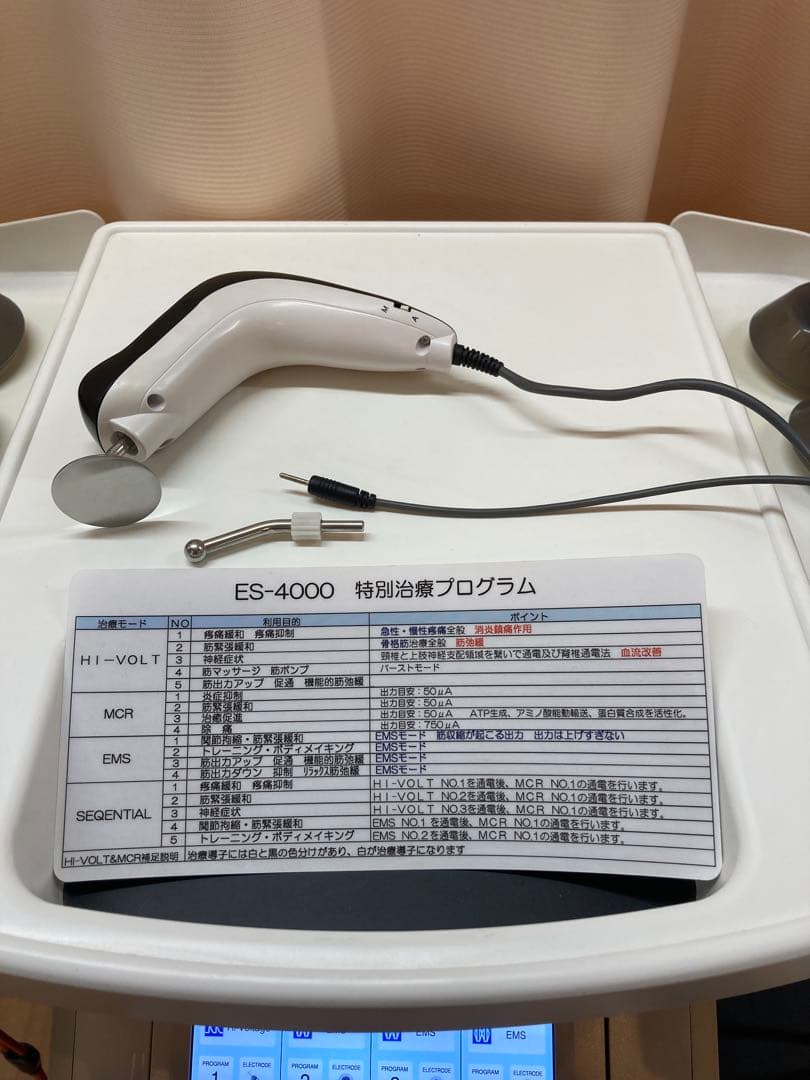 【メーカー整備済】【期間限定値下げ】ITO ES-4000 フルセット