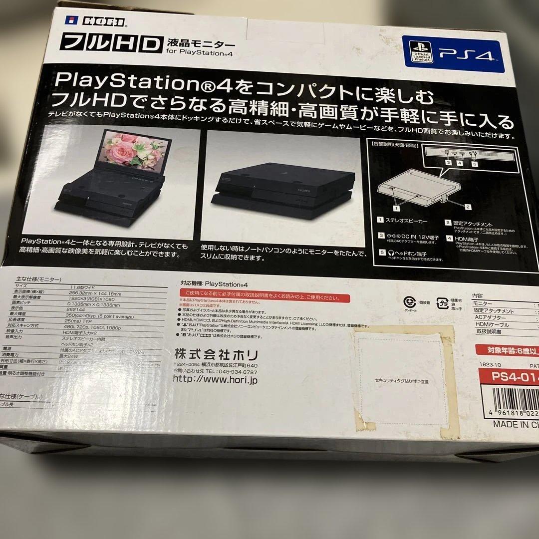PS4 フルHD液晶モニター　HORI